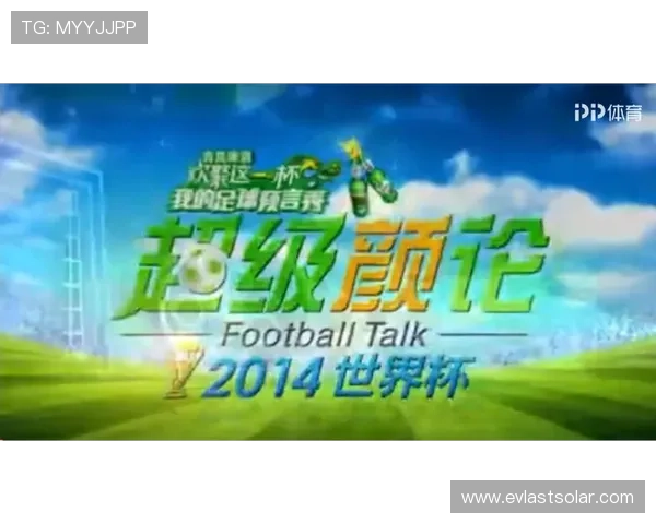 世界杯食品（世界杯产品）世界杯体育论坛