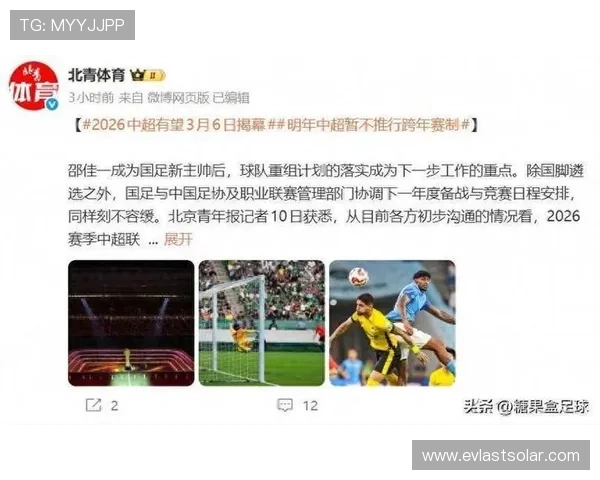 中超概述(中超联赛简介)世界杯体育论坛 中超概述(中超联赛简介)世界杯体育论坛